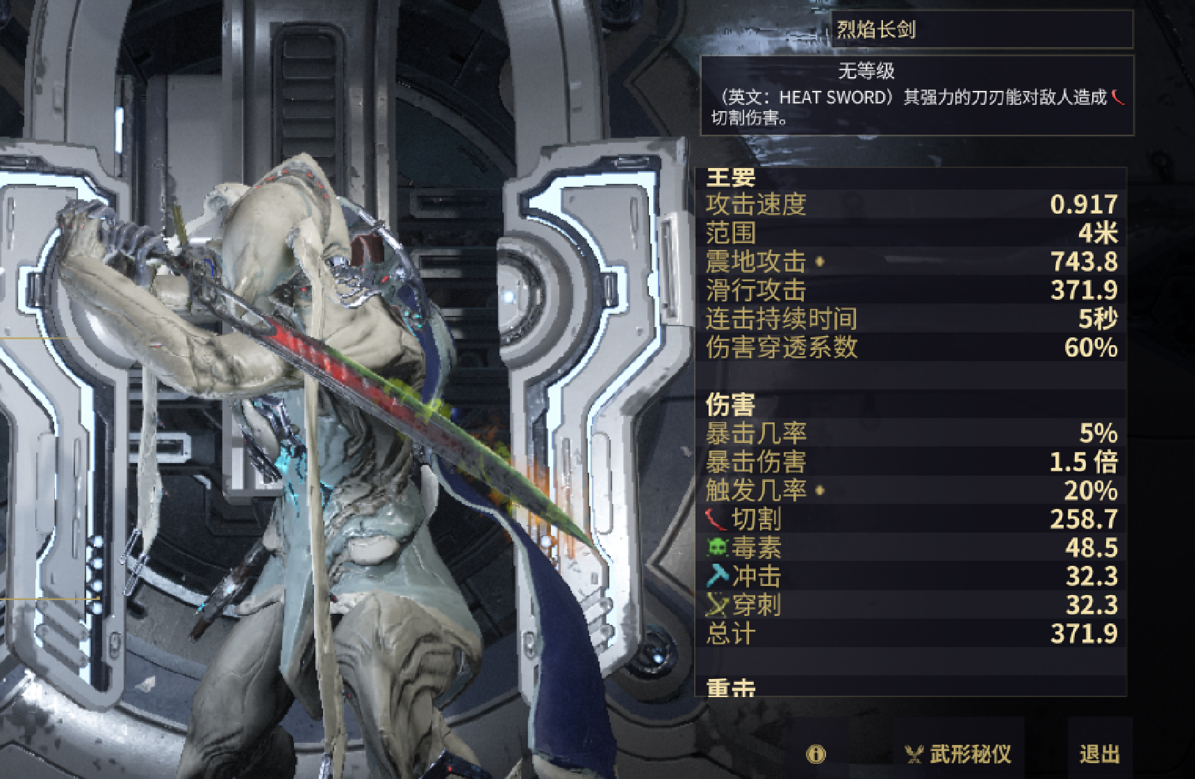星际战甲前期玩法怎么选