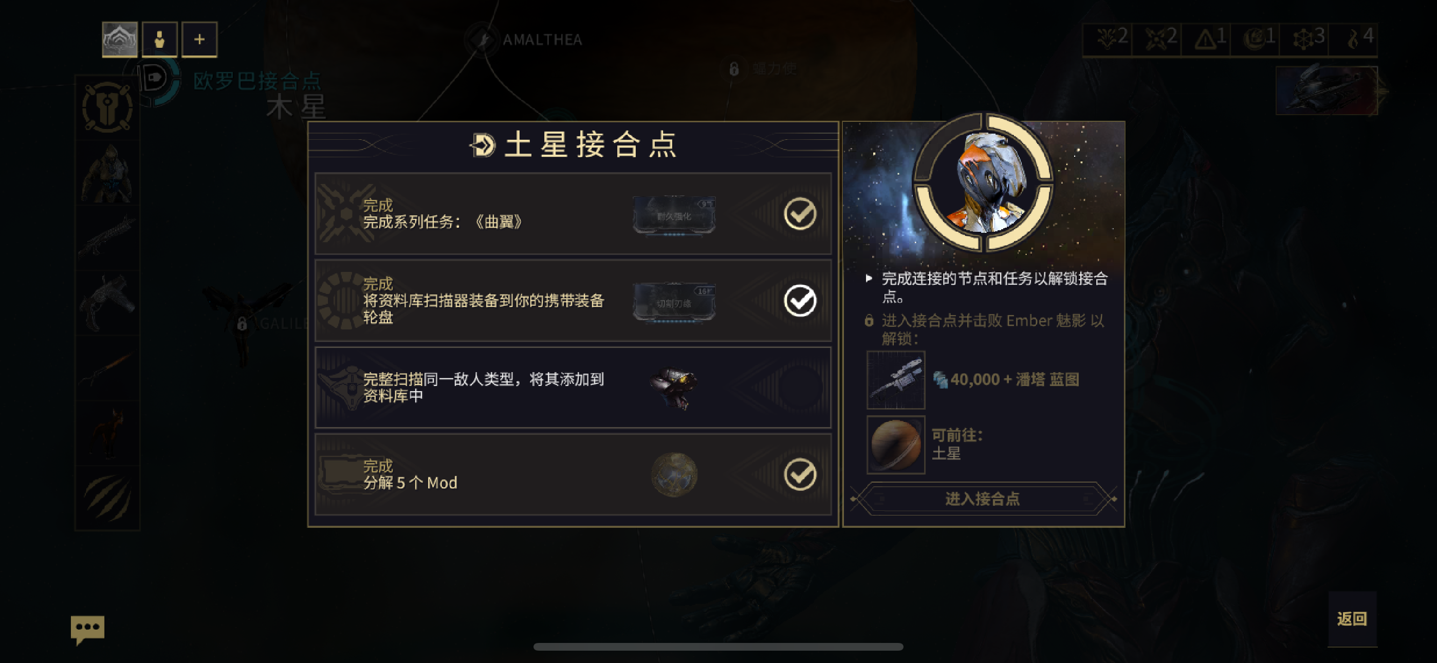 星际战甲前期玩法怎么选