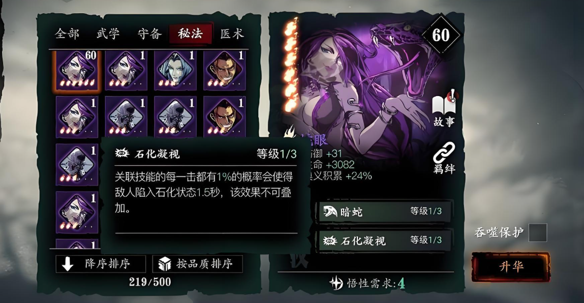 影之刃3蛇眼团本怎么打