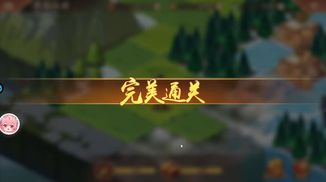 少年三国志2雾隐仙踪怎么过关