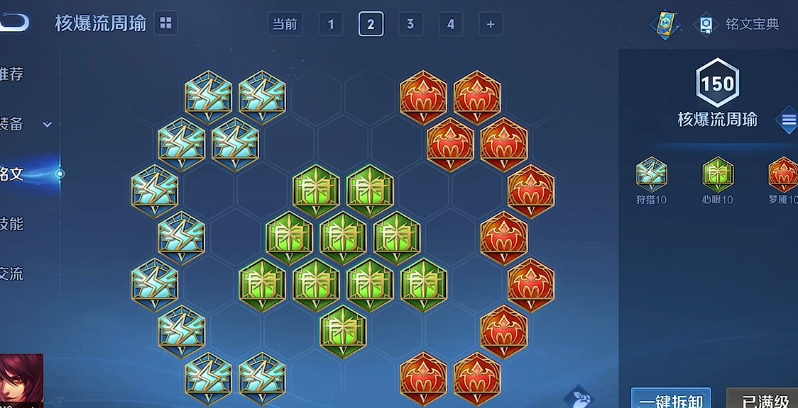 王者荣耀的周瑜怎么出装