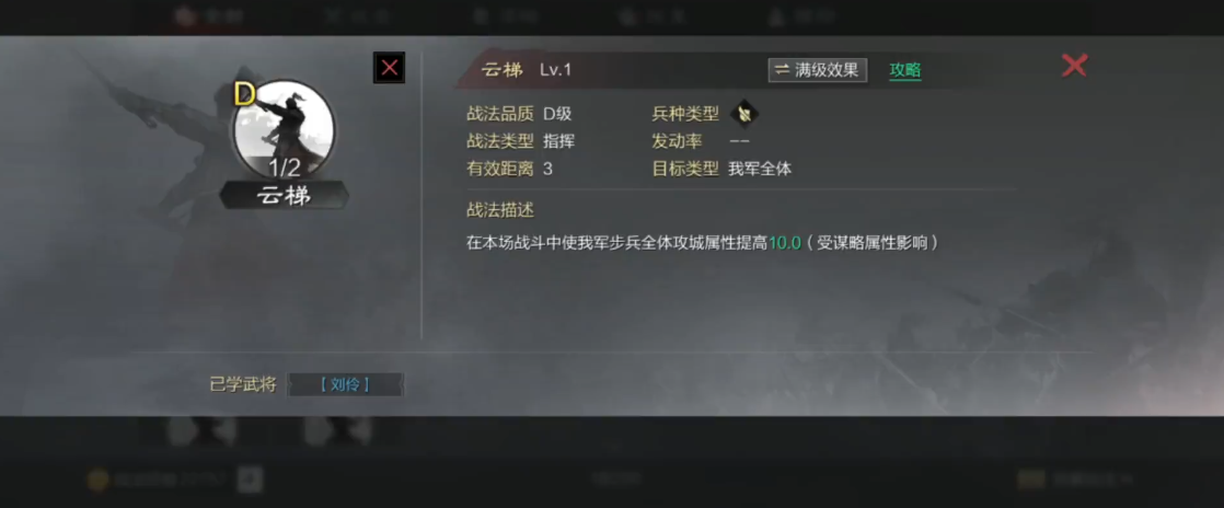 率土之滨拆迁队怎么培养