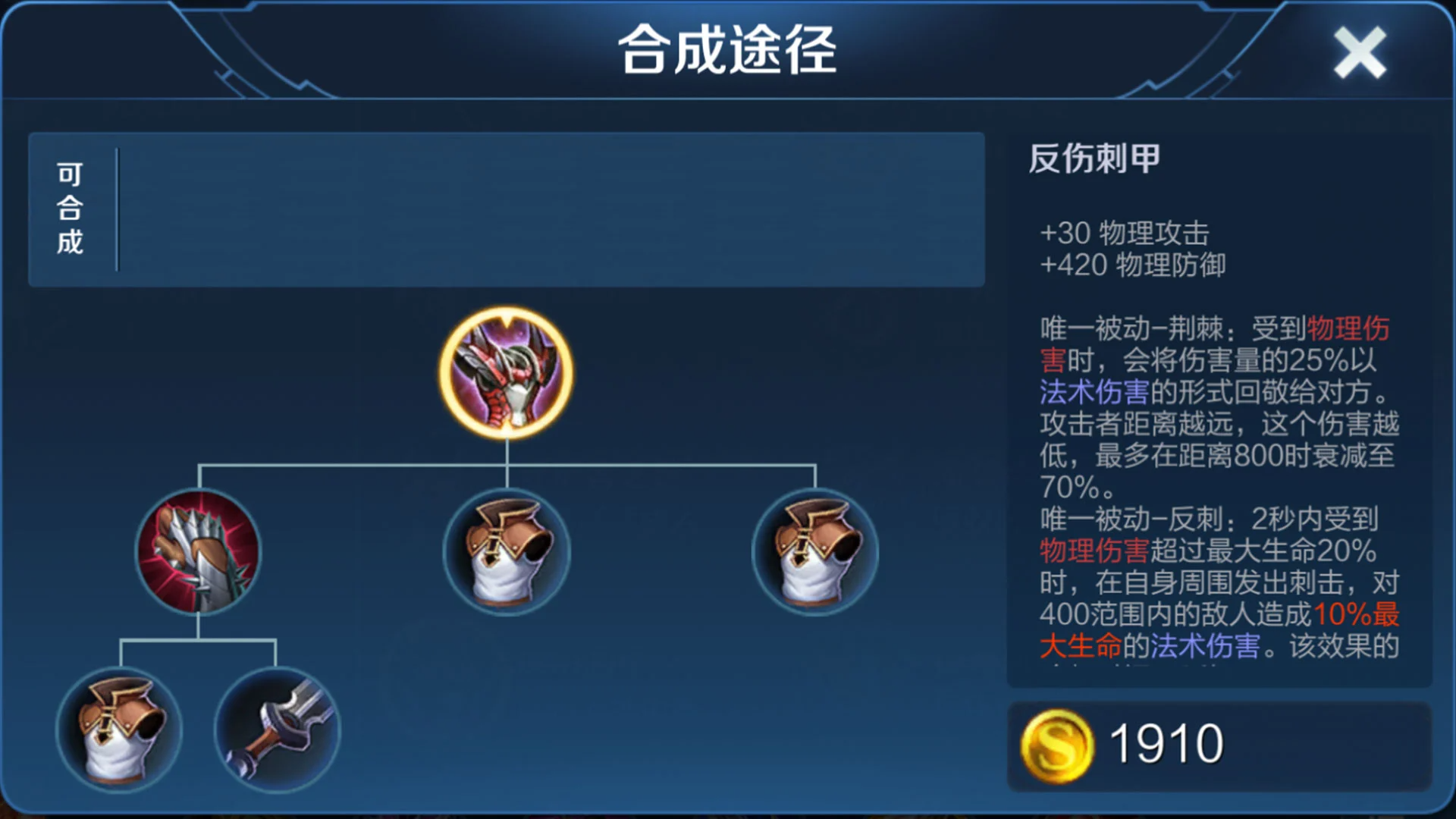 王者荣耀狂铁单挑最强出什么装