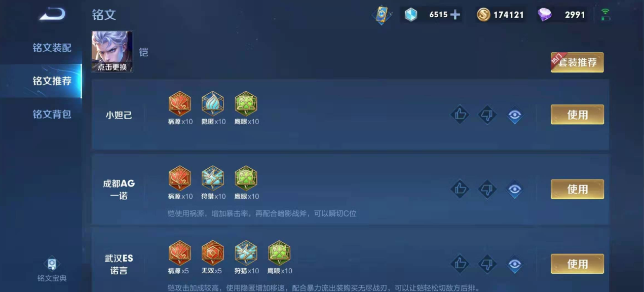 王者荣耀第凯最强出装怎么搭配