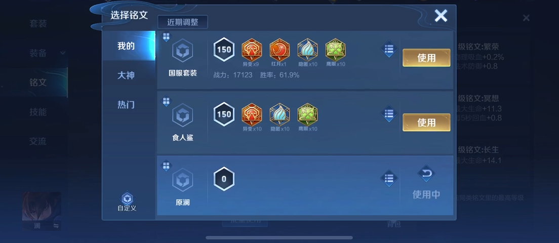王者荣耀澜如何出装