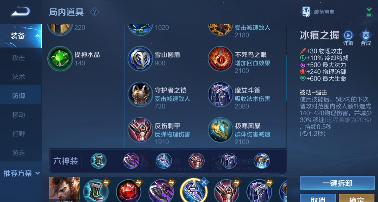 王者荣耀宫本该怎么出装