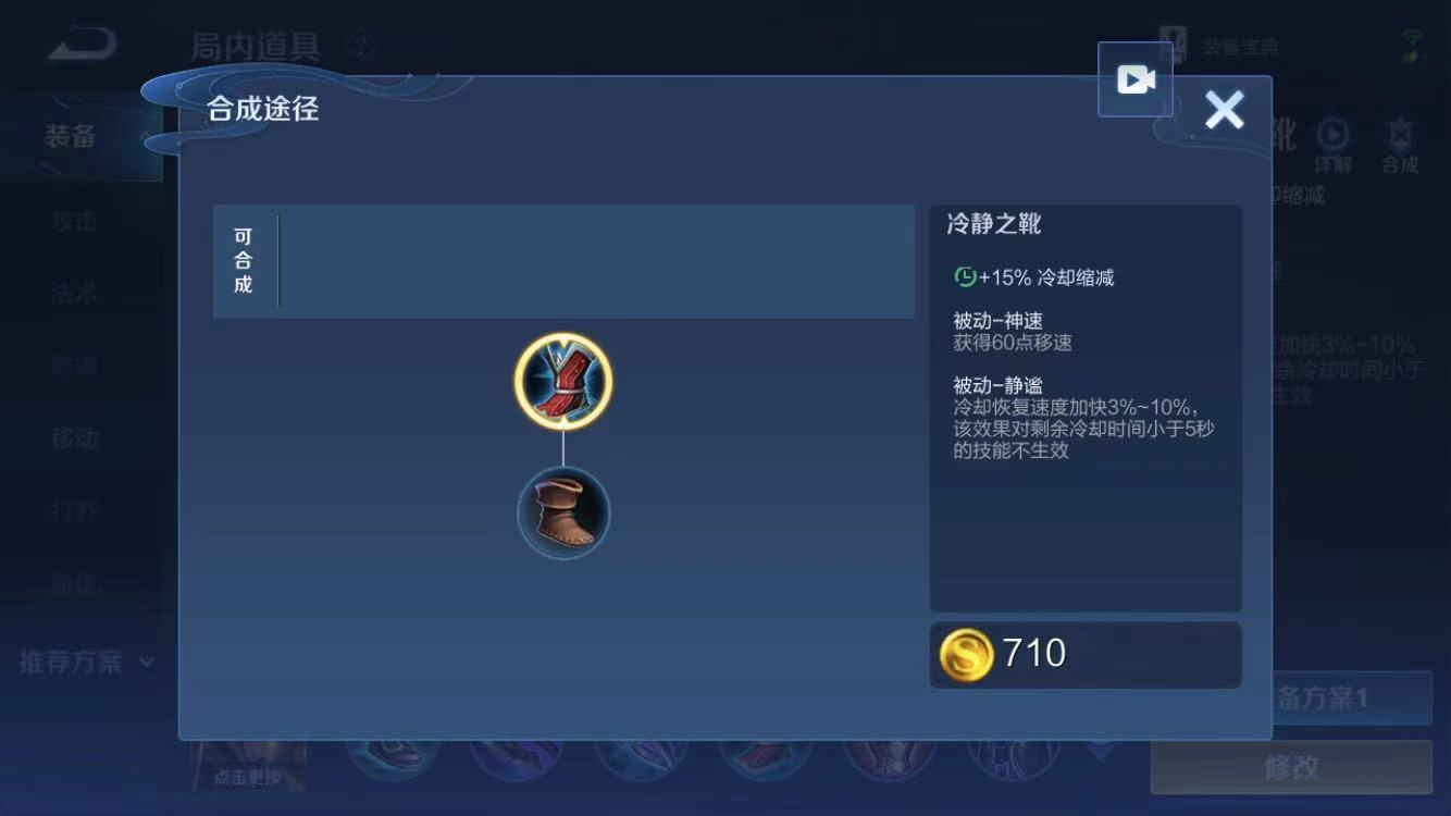 王者荣耀新版黄盾貂蝉怎么出装