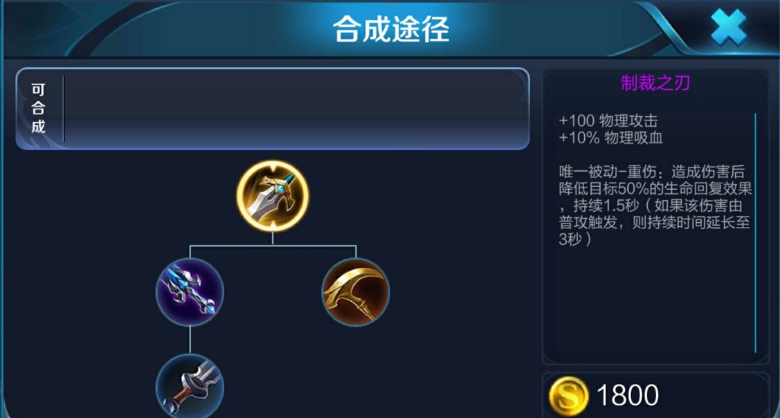 王者荣耀射手打貂蝉出装怎么出