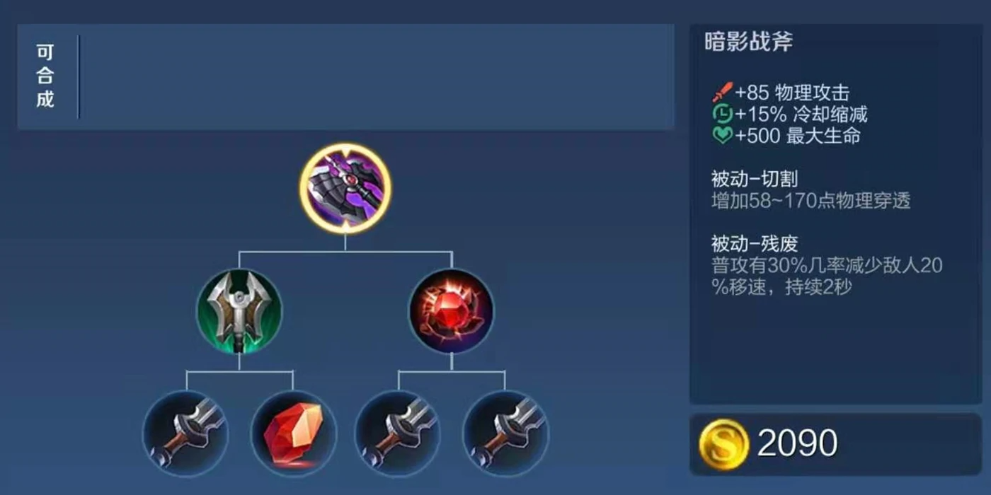 王者荣耀凯最强打野出装出什么