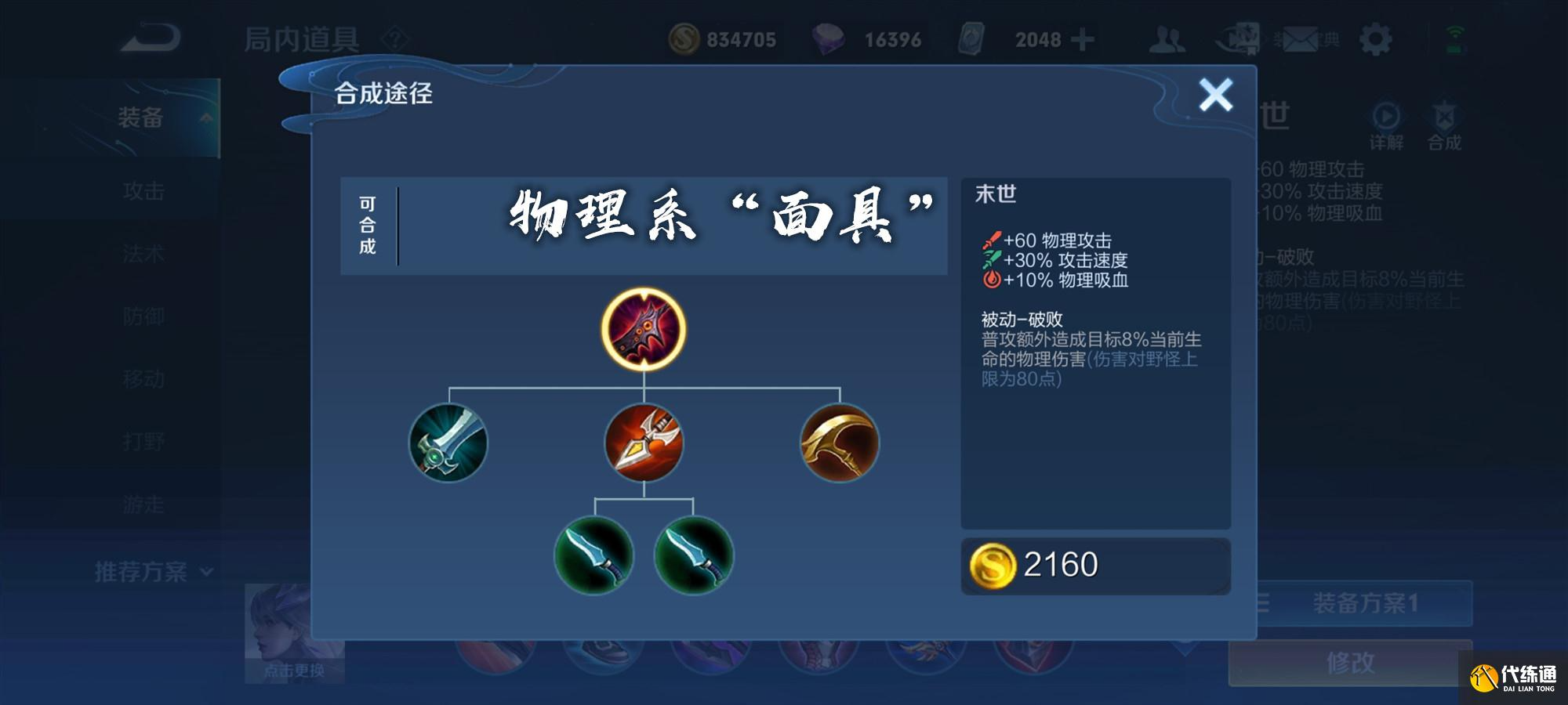 王者荣耀典韦最强出装如何出
