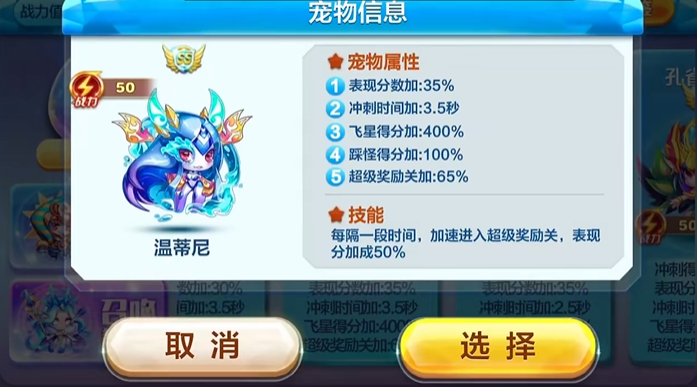 天天酷跑睚眦配什么角色好