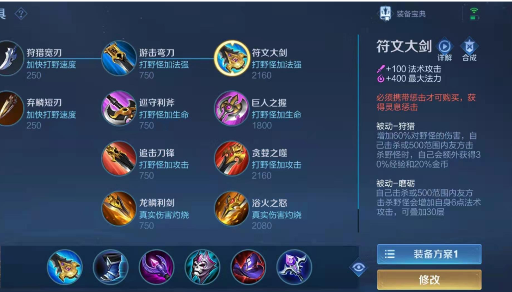 王者荣耀露娜的出装是什么
