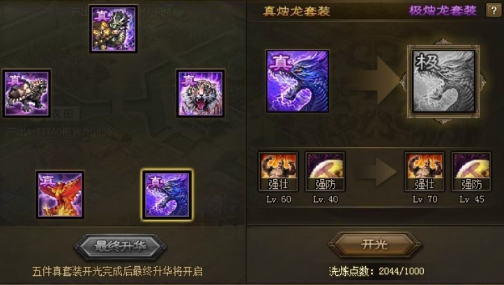 攻城掠地每个武将带什么套装