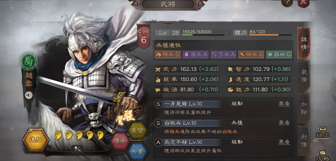 三国志战略版s3赵云如何开荒