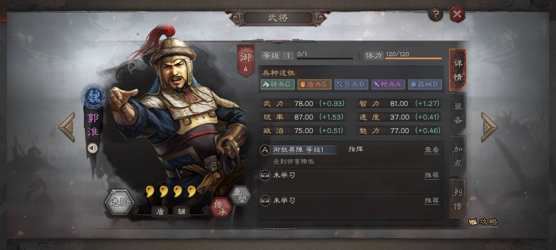 三国志战略版s3赵云如何开荒