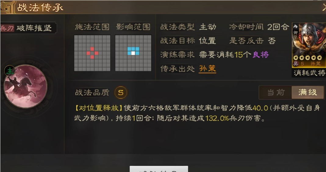 三国志战略版s3赵云如何开荒