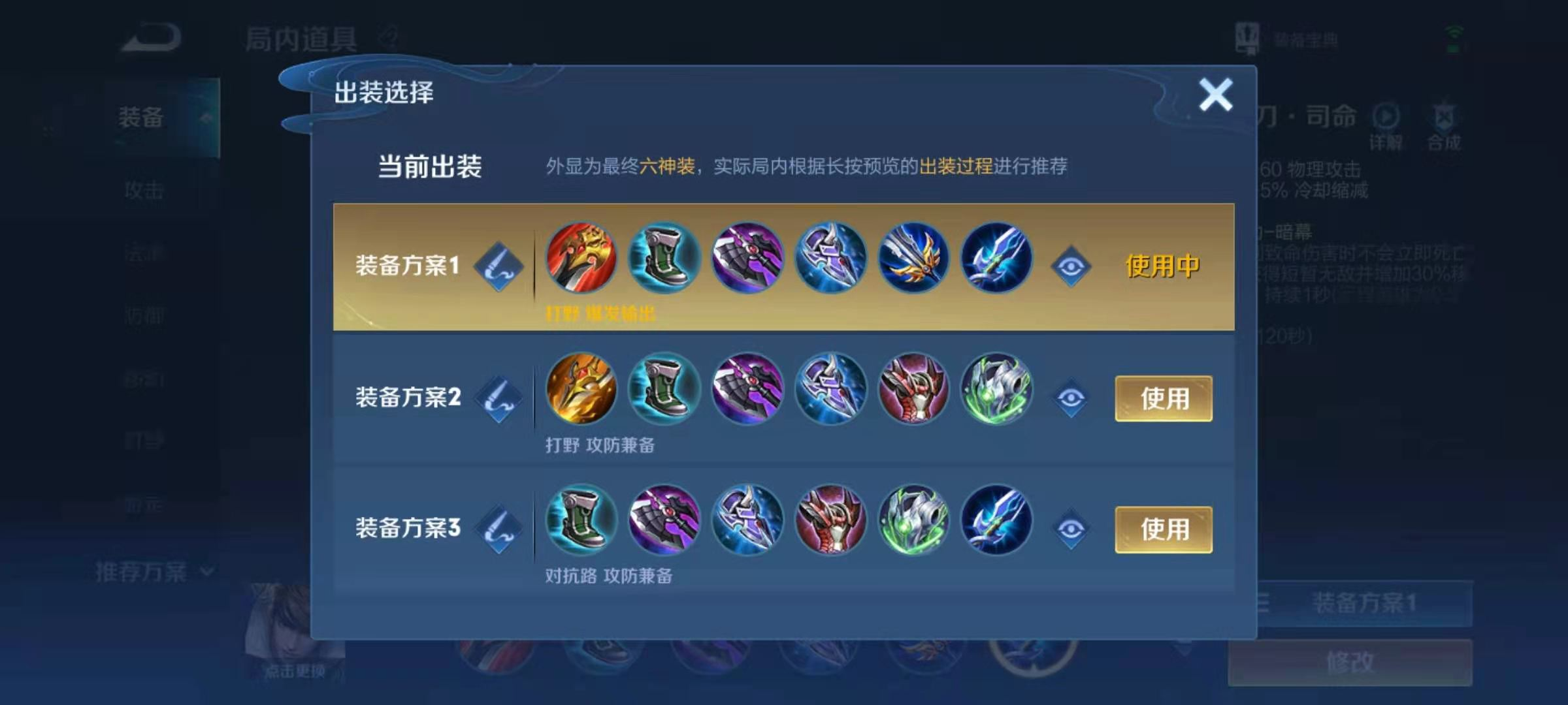 王者荣耀最强出装5v5赵云怎么搭配