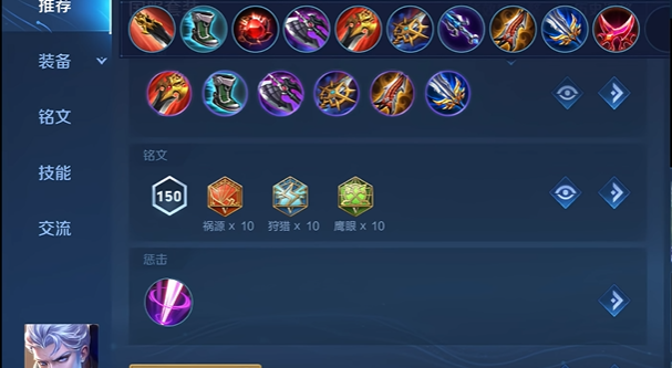 王者荣耀铠打伤害出装怎么搭配