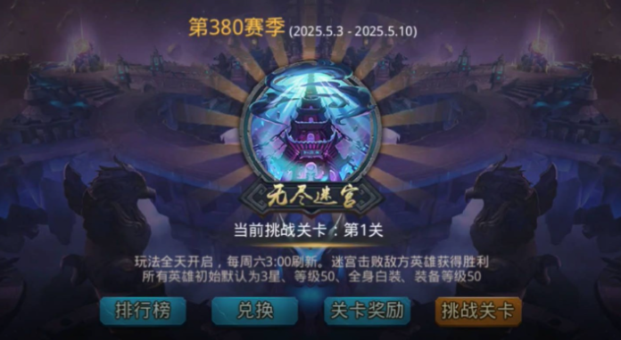 乱斗西游2如何有圣器