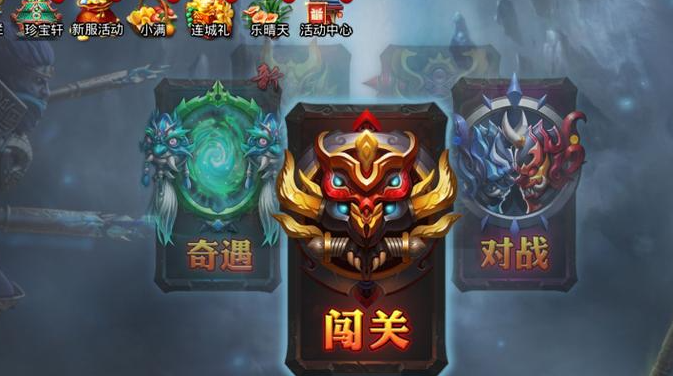 乱斗西游2如何有圣器