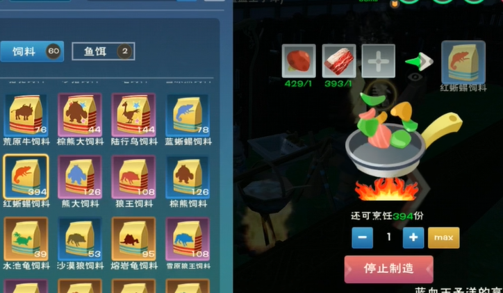 创造与魔法红蜥蜴吃什么
