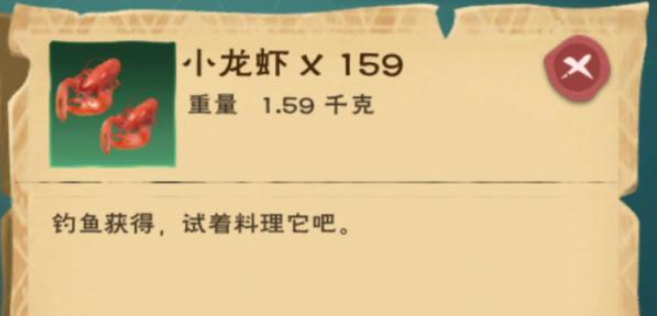 创造与魔法齿虎王的饲料怎么做
