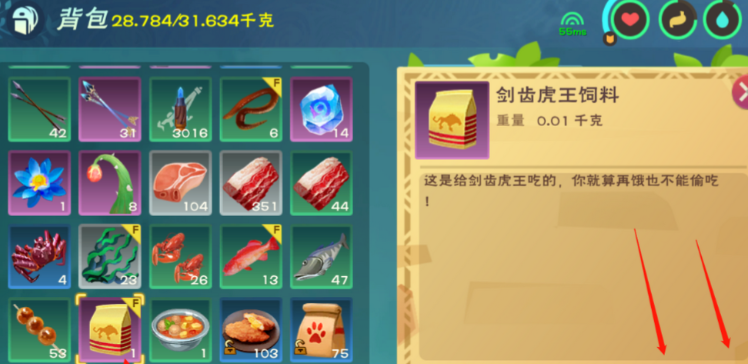 创造与魔法坐骑怎么升级