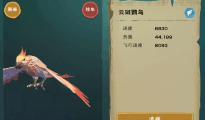 创造与魔法坐骑怎么升级