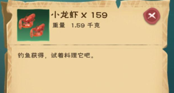 创造与魔法小龙虾怎么得
