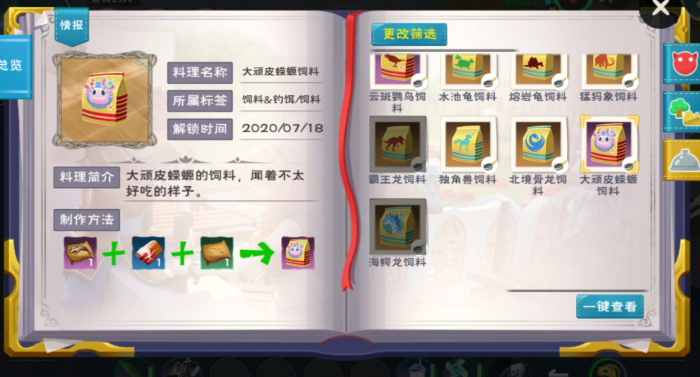 创造与魔法蝾螈怎么样
