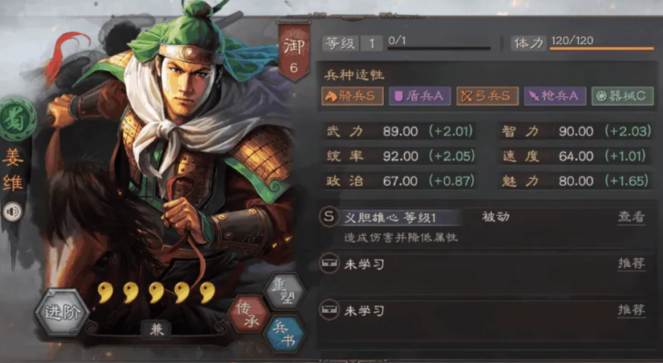 三国志战略版诸葛亮和庞统怎么配