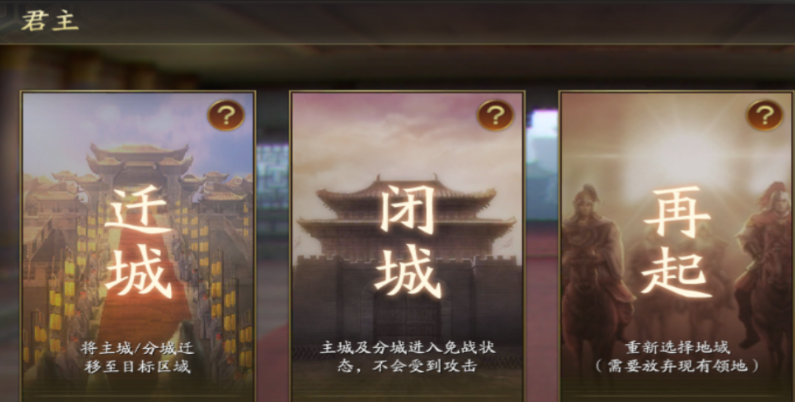 三国志战略版怎么可以变土匪