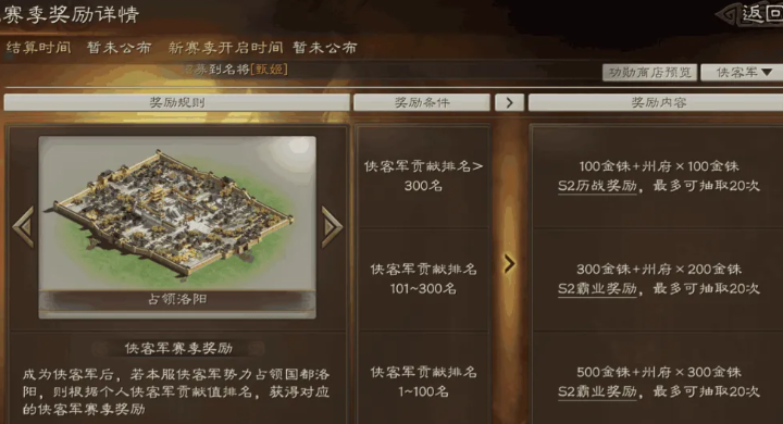 三国志战略版怎么可以变土匪