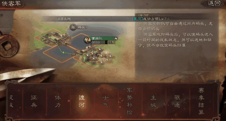 三国志战略版怎么可以变土匪