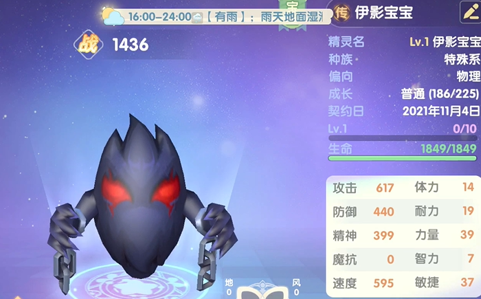 摩尔庄园牧师怎么去战斗