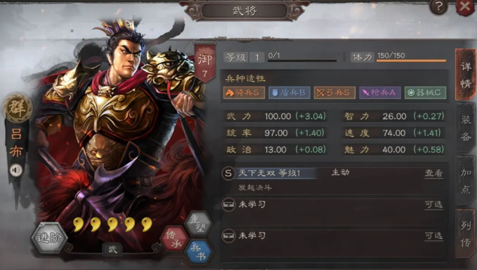 三国志战略版吕布如何降低战损