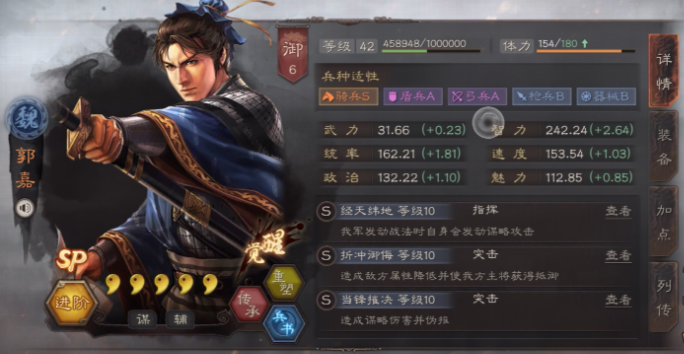 三国志战略版吕布如何降低战损