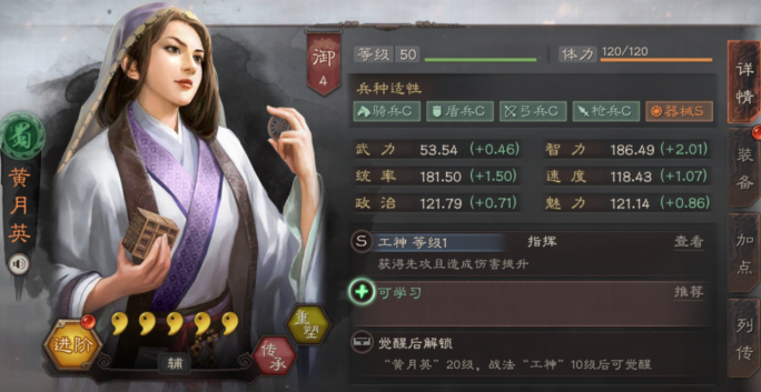 三国志战略版吕布如何降低战损