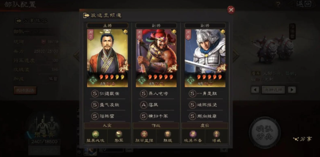 三国志战略版开荒前需要做什么