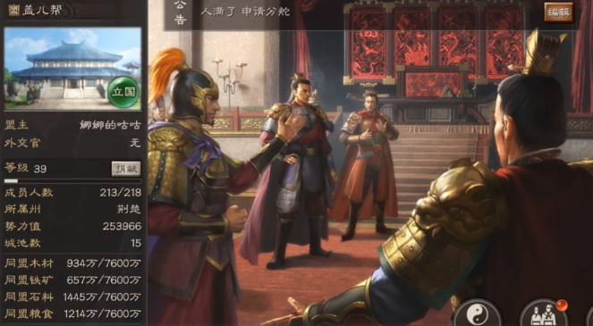 三国志战略版开荒前需要做什么