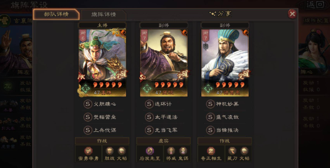 三国志战略版怎么打蜀之队伍