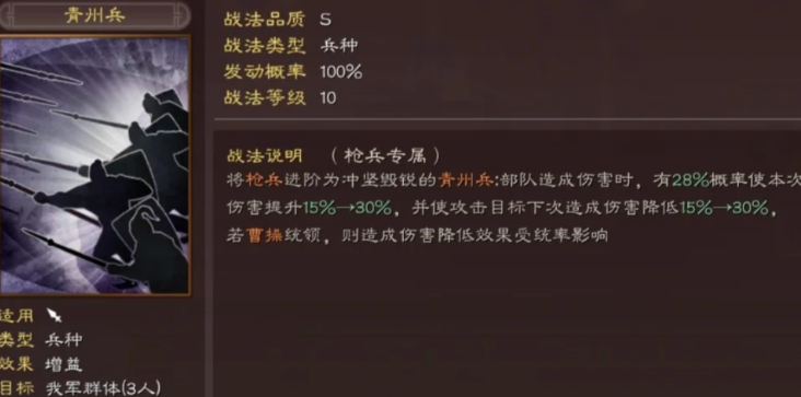 三国志战略版怎么打蜀之队伍