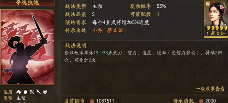 三国志战略版怎么打蜀之队伍