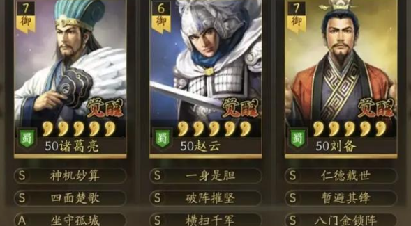 三国志战略版s1天枪怎么打