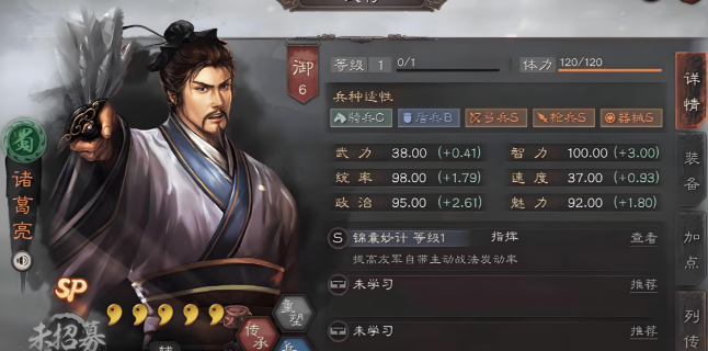 三国志战略版s1天枪怎么打
