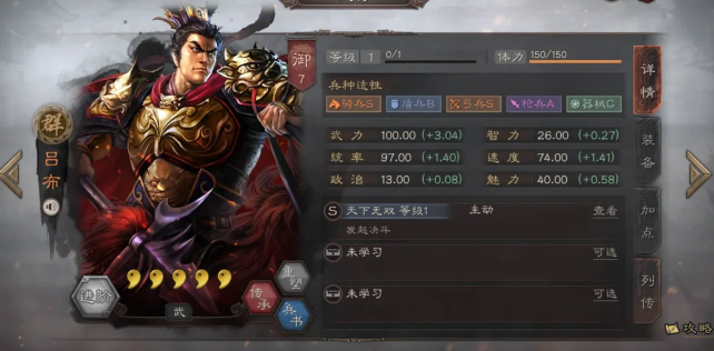 三国志战略版公孙瓒配什么战法