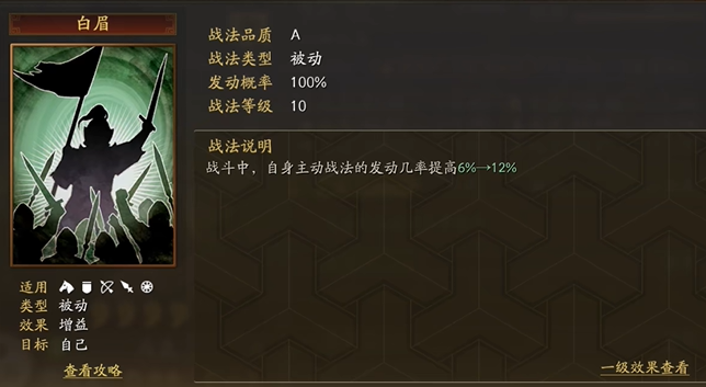 三国志战略版纪灵加什么点