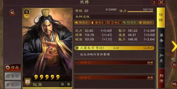 三国志战略版纪灵加什么点