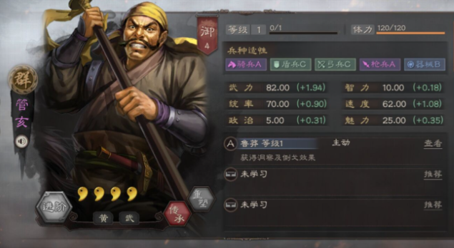三国志战略版管亥战法有什么用