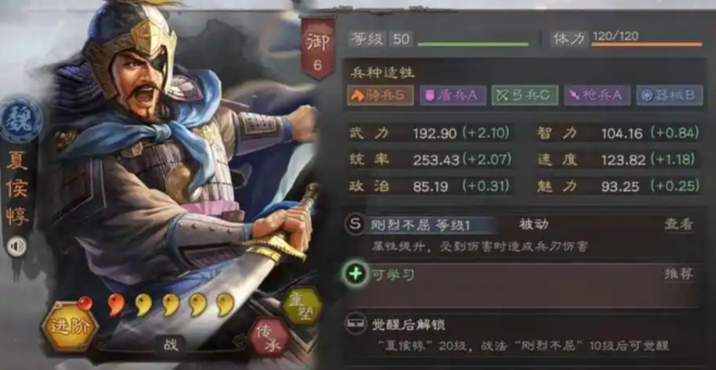三国志战略版管亥战法有什么用